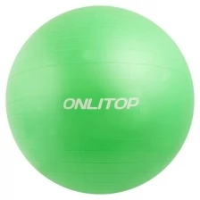 Фитбол, ONLITOP, d-75 см, 1000 г, антивзрыв, цвет зелёный